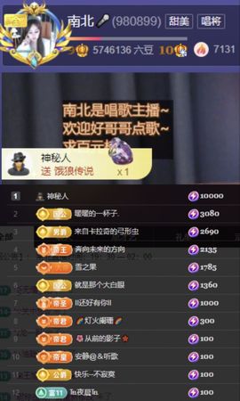 南北是个小太阳🎤主播照片