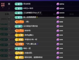若初💐主播照片