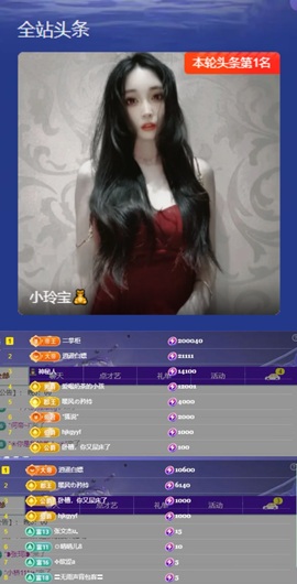 小玲宝🧸不连麦的图片