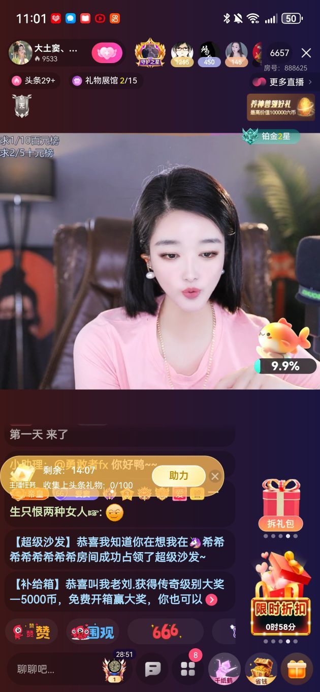 窦窦，家里有事休息了的图片