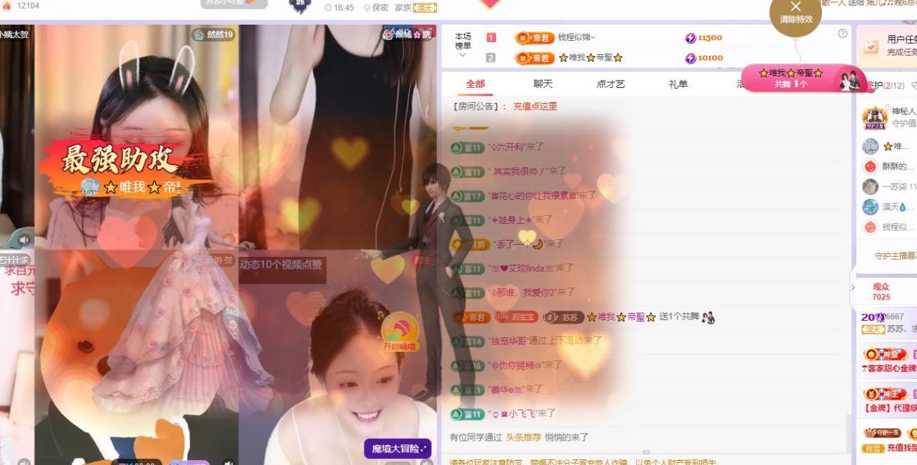 苏苏，越来越好的图片
