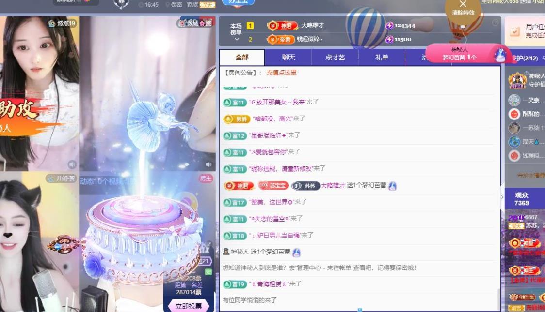 苏苏，越来越好的图片