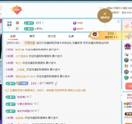 金牌代理❤玲儿❤主播照片