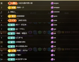 晴丫！求个百元榜主播照片