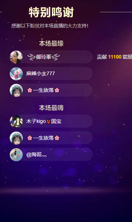 木子kigo就是任性主播照片