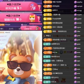 然然然然然然.主播照片