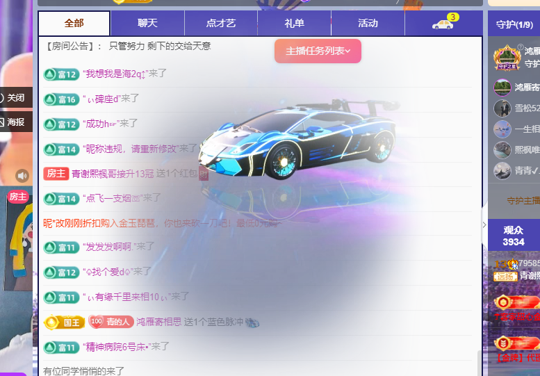 青青恭贺官人荣升了的图片