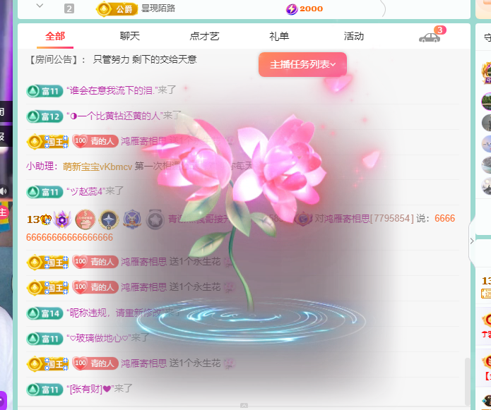 青青恭贺官人荣升了的图片