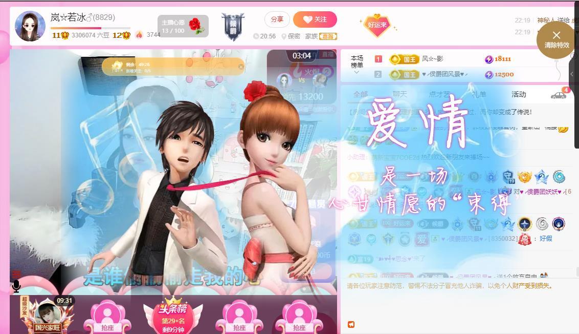 岚☆若冰♂的图片