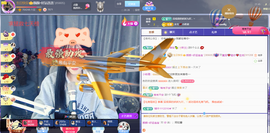 颜颜(⊙o⊙)奥利给主播照片