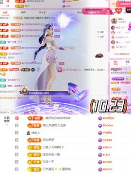 ♚艺琪♚充值代理休主播照片