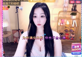 小baby等一束光主播照片