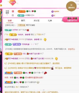 美好@的回忆主播照片
