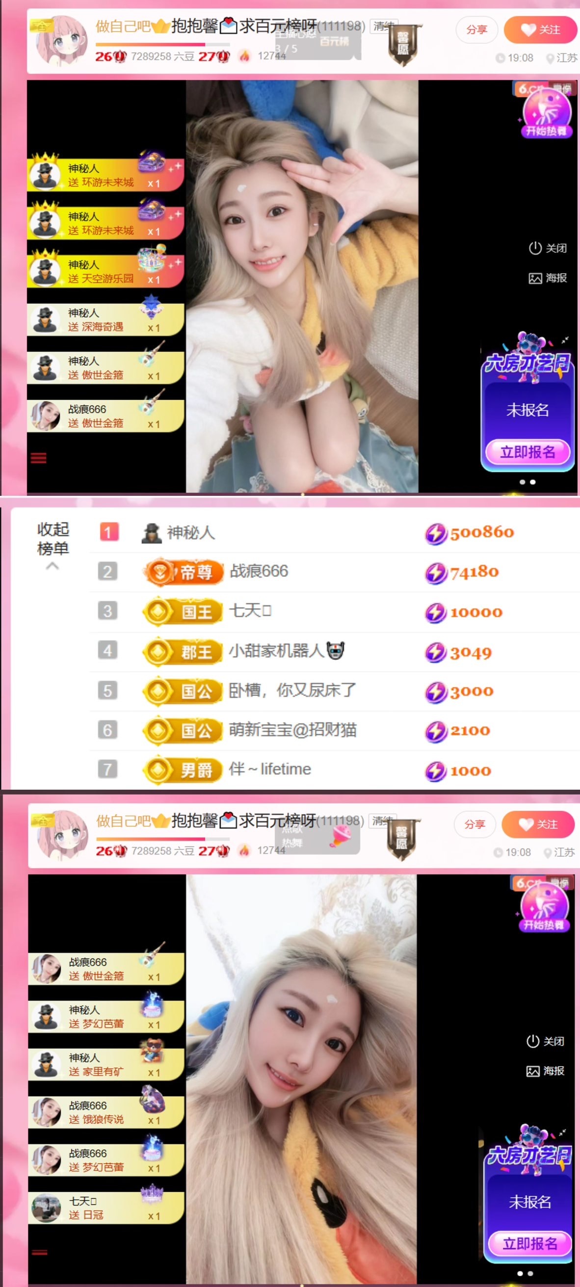 抱抱馨💌24号播主播图片