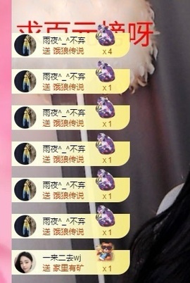 里里💕主播照片