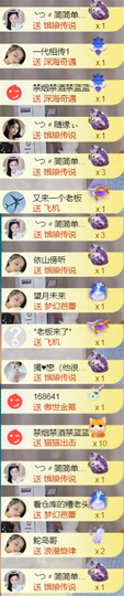 ╰つ〃薀昕🌷主播照片