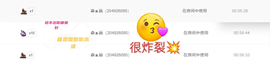小阿轩∞∞休主播照片