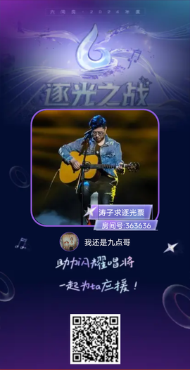 我还是九点哥的图片