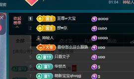 颜颜(⊙o⊙)奥利给主播照片