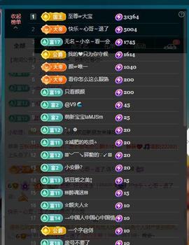 颜颜(⊙o⊙)奥利给主播照片