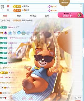小仙女❤️在等你主播照片