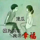 为你而痛er