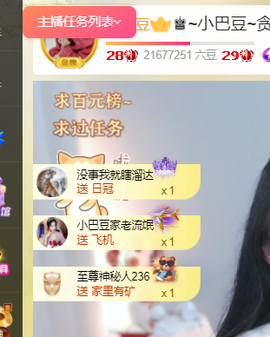 ♚~小巴豆~贪财好色的图片