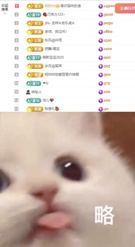 洁儿宝宝~主播照片