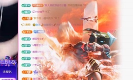 龙傲天贺v宝m哥公爵主播照片