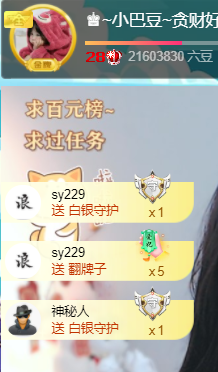 ♚~小巴豆~贪财好色的图片