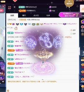 💙欣宝吖（暂休）主播照片