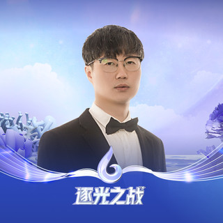 濤子求逐光票