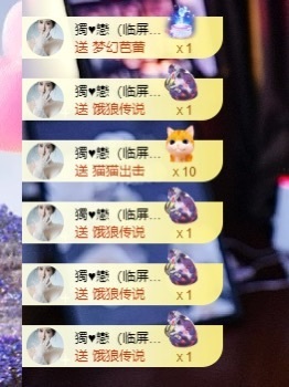 苏御Su主播照片