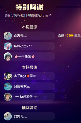 木子kigo就是任性主播照片
