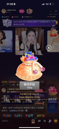 董贺我围观哥帝君啦主播照片