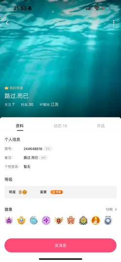 董贺我围观哥帝君啦主播照片