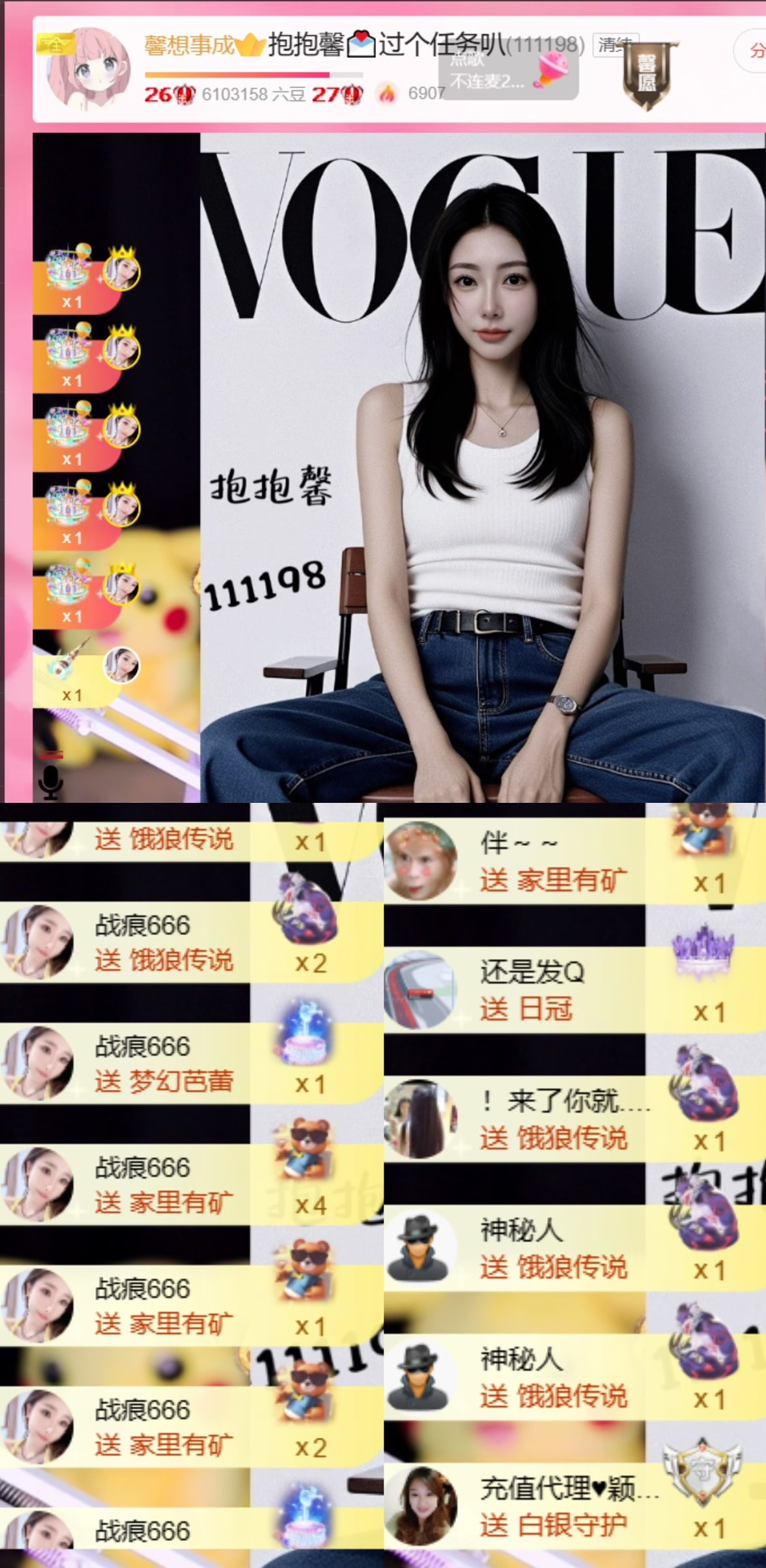 抱抱馨💌24号播主播图片