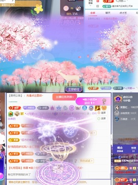 阳阳💕今晚见主播照片