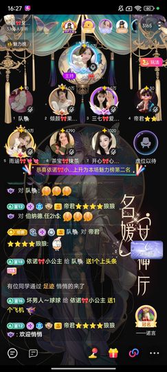依诺🎀千金不轻许主播照片