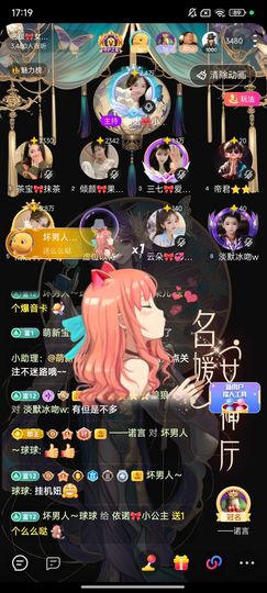 依诺🎀千金不轻许主播照片