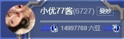 小优77酱休主播照片