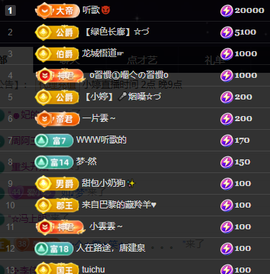 小婷🎤烟嗓☆づ的图片