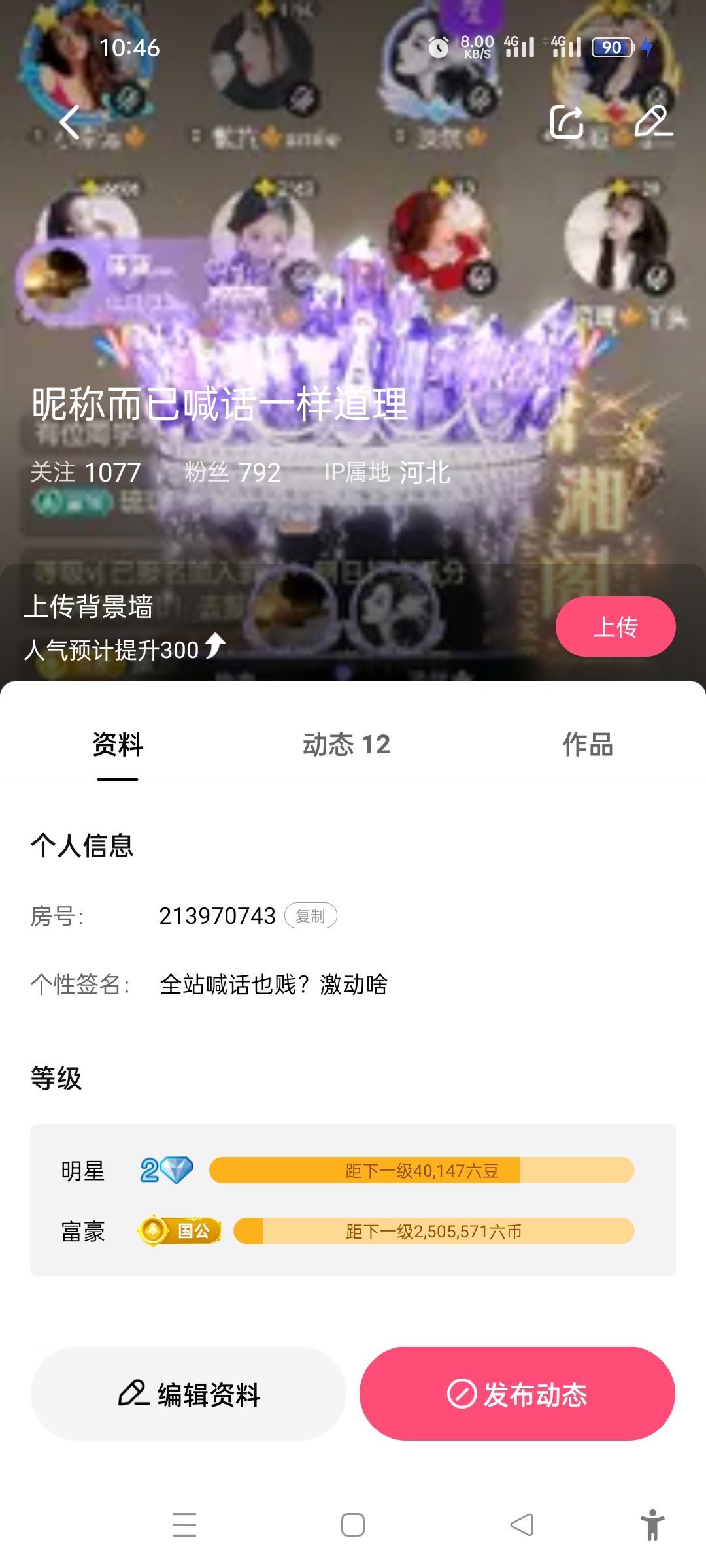康康灬主播图片