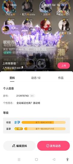 一个安慰我的都没有唉主播照片