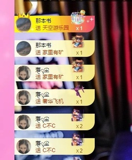苏御Su主播照片