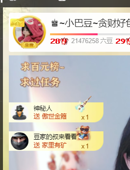 ♚~小巴豆~贪财好色的图片