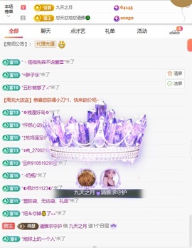 清雅休主播照片