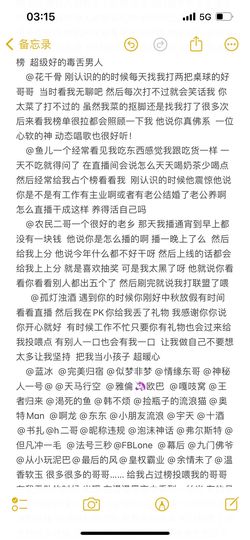 温柔小星瑶主播照片