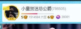 小童5178🍀主播照片