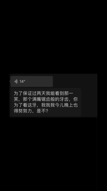 我啊 明媚又破碎 乐